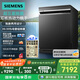 西門(mén)子（SIEMENS）17套獨立式嵌入式智能洗碗機蒸汽除菌全自動(dòng) SN23HB24MC