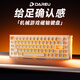 達爾優(yōu)Cool68 磁軸電競游戲機械鍵盤(pán) 客制化有線(xiàn)側翼燈光透明鍵盤(pán)三角洲 無(wú)畏契約FPS網(wǎng)頁(yè)雙驅動(dòng)炫酷燈箱 【一舉橙名】影刃軸