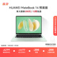 華為MateBook 14 店鋪預裝Windows版 輕薄筆記本電腦 2.8K OLED觸控屏 酷睿UItra5 32G 1T 原野綠