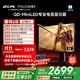 FFALCON雷鳥(niǎo)U8 25款 27英寸4K165Hz 1152分區QD-MiniLED電競顯示器 雙音響 Type-C 90W HDR1400辦公電腦顯示屏