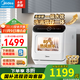 美的（Midea）洗碗機臺式免安裝 家用刷碗機 熱風(fēng)烘干全自動(dòng)高溫除菌雙層碗籃 臺面洗迷你小型臺上洗碗機M10系列 【一級水效】M10Max