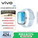 vivo WATCH GT 2 自在藍  超窄邊高亮大屏 照片表盤(pán)一碰換 33天藍牙續航 智能手表