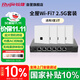 銳捷（Ruijie）WiFi7 2.5G無(wú)線(xiàn)AP面板套裝3600M 1拖4全屋路由器ac+ap組網(wǎng)大戶(hù)型RG-EG306MG-P+RG-EAP172(MG)*4