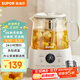 蘇泊爾（SUPOR）1L迷你養生杯養生壺煮茶器 辦公室家用便攜煮茶壺恒溫保溫燒水壺小型花茶壺 SW-10Y08