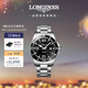 浪琴（LONGINES）彭于晏推薦 瑞士手表 康卡斯潛水系列 機械鋼帶男表L38414566