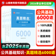 山香教育2026新版教師招聘事業(yè)單位編制考試用書(shū)公共基礎知識真題精選6000道 通用版