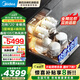 美的（Midea）【萬(wàn)向X6S Max】洗碗機嵌入式升級款18套萬(wàn)向噴淋臂七星消殺四星消毒UV殺菌105℃熱烘自清潔濾網(wǎng) 【萬(wàn)向X6S Max】行業(yè)爆款TOP