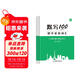 【易蓓】（套裝3本）默寫(xiě)100初中英語(yǔ)詞匯 七年級下冊人教版 初一7下單詞短語(yǔ)句子默寫(xiě)本