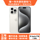 Apple【24期免息】Apple iPhone15 ProMax 蘋(píng)果15Promax 國行全網(wǎng)通 雙卡雙待 二手手機 15 Promax 白色鈦金屬 99新【24期免息+大禮包+三年保修】512G
