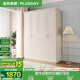 全友家居美式成品大衣柜主臥室靠墻家具簡(jiǎn)約衣櫥家用衣服收納儲(chǔ)物柜子 四門(mén)衣柜