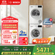 博世（BOSCH）【云朵白1.0】洗烘套裝10KG大容量洗衣機熱泵烘干機152000+252U0A 家電國家補貼20%