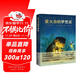 螢火谷的夢(mèng)想家精裝硬殼 7-10歲獲獎兒童文學(xué)故事書(shū)非注音二三四五年級青少年勵志成長(cháng)文學(xué)小說(shuō)小學(xué)生課外閱讀書(shū)籍心喜閱文學(xué)館正版圖書(shū)