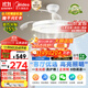 美的（Midea）吊扇燈一體風(fēng)扇燈客廳餐廳臥室LED遙控燈飾熟睡風(fēng)包安裝