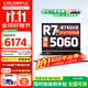 七彩虹（Colorful）R15橘寶R16PRO 銳龍R7游戲筆記本電腦隱星P16進(jìn)階AI學(xué)生設計剪輯暢玩黑神話(huà)悟空25新品 【金榜推薦】R7-8745HX/5060/16+1