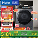 海爾（Haier）云溪4.0 雙擎熱泵烘干機 10KG家用干衣機 3D透視烘干 GA100-STQ583HU1 家電國家補貼
