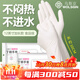 烏斯京一次性丁腈手套 30只裝*中號干家務(wù)洗碗加厚白色加長(cháng)橡膠丁晴手套