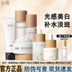 谷雨美白提亮淡斑護膚品套裝水乳光感修護奶罐補水保濕學(xué)生女友禮物 5.水乳洗面奶+50g+45ml