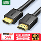 綠聯(lián)HDMI線(xiàn)工程級 4K數字高清線(xiàn)3D視頻線(xiàn) 筆記本電腦機頂盒連接電視顯示器投影儀數據連接線(xiàn)20米10112