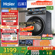 海爾（Haier）云溪4.0系列583Pro滾筒洗衣機(jī)全自動(dòng)10公斤京東自營(yíng) 超薄家用家電國(guó)家補(bǔ)貼京東自營(yíng)一級(jí)能效內(nèi)衣洗