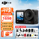 大疆（DJI）Action 4 靈眸運(yùn)動(dòng)相機(jī)  摩托車山地公路騎行潛水戶外Vlog相機(jī) 便攜防抖攝像機(jī) 行車記錄儀 Action 4【曬單贈(zèng)好禮】 全能套裝 不含隨心換 官方標(biāo)配