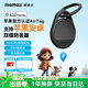 摩米士（MOMAX）Apple官方認(rèn)證AirTag定位追蹤器防丟器適用Apple小米華為Tag精準(zhǔn)定位寵物老人兒童行李汽車