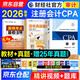 備考2026 注冊會(huì )計師2025教材 （注會(huì )官方正版）CPA教材+歷年真題逐句解密 審計（套裝共3冊）中國財政經(jīng)濟出版社 可搭東奧輕松過(guò)關(guān)一贈送網(wǎng)課題庫