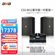 BMB CSS8012卡拉OK音響組合 家庭娛樂(lè )聚會(huì )KTV音箱套裝 私人會(huì )所K歌豪華包房視聽(tīng)影音組合裝 CSS8012豪華版一對音箱套裝一