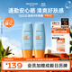 Mistine蜜絲婷防曬霜小黃帽60ml*2防水汗防紫外線高倍spf50+雙11搶先購(gòu)