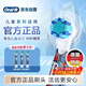 歐樂(lè )B兒童電動(dòng)牙刷頭原裝3支蜘蛛俠適用D103KD100KPro1kidsEB10/EB10S-3K軟毛刷頭（圖案包裝隨機）