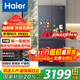 海爾（Haier）冰箱小紅花超薄501升零距離自由嵌入式四開(kāi)門(mén)十字對開(kāi)門(mén)60cm內冰箱一級能效國家補貼20%家用電冰箱 【新品】母嬰三擋變溫丨阻氧干濕分儲