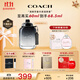 蔻馳（COACH）摩登巖蘭男士淡香水60ml 節日生日禮物送男友老公香氛