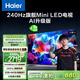 海爾（Haier）【山茶花系列】65H7 65英寸京東自營(yíng)504分區MiniLED 6+64G護眼240Hz 4K游戲國民AI電視國家補貼20%