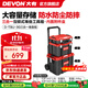 大有（Devon）工具箱D-Cube堆疊箱收納盒辦公室文具收納箱分裝盒收納工具手提箱 三合一手拉堆疊箱