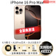 美版機{24期免息}apple蘋(píng)果iPhone 16ProMax全新未激活有鎖后封 6.9英寸16 Pro Max沙漠金鈦金屬 256G 開(kāi)卡槽內置 雙卡5G