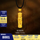 金至尊（3DG Jewellery）盤(pán)龍柱黃金吊墜999足金掛墜帶編繩項鏈男女同款生日禮物計價(jià) 總重10.1克（金重7.96克）