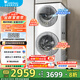 小天鵝（LittleSwan）13公斤滾筒洗衣機母嬰分區雙區洗 同洗同脫8公斤下筒+5公斤上筒 懶人洗衣機 家電國家補貼一級能效 TGG13E