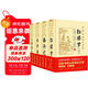 四大名著(zhù)精裝（全4冊）西游記+紅樓夢(mèng)+水滸傳+三國演義