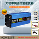 合動(dòng)能足功率純正弦波車(chē)載擺攤家庭用戶(hù)外12V24V轉220V通用雙電壓逆變器 足功率不虛標純正弦波通用900瓦 通用12V/24V轉220V