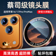 X-IT【升級AR臻透】適用蘋(píng)果17pro/16promax鏡頭膜iPhone17pro后置攝像頭保護膜高清耐磨防塵-鈦金