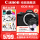 佳能（Canon）EOS R50 微單半畫(huà)幅相機 r50小巧便攜 Vlog拍攝直播相機 4K短視頻  學(xué)生微單相機 R50黑色拆單機+RF50 1.8【人像小痰盂】 套餐一【128G內存卡~抗震防雨包