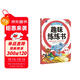 聰明大腦趣味練練書(shū)—數學(xué) 適合3-4-5-6歲 幼小銜接  學(xué)前教育 入學(xué)必備 在有趣的故事場(chǎng)景中學(xué)習數學(xué) 啟蒙早教 科學(xué)有效 數學(xué)思維啟蒙游戲書(shū) 幼兒園 一年級元遠教育