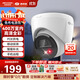 ?？低暎℉IKVISION）皓視通監控攝像頭400萬(wàn)像素手機遠程POE家用全彩夜視室內外監控器商用設備防水戶(hù)外34V2-LA 2.8MM