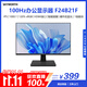 創(chuàng  )維23.8英寸辦公顯示器IPS FHD 100Hz 硬件低藍光400nit HDMI 家用監控 1級能效F24B23F節能版（A24）
