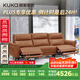 顧家家居（KUKA）頭層牛皮沙發(fā)客廳零靠墻功能沙發(fā)6055C【落日橙】三人位2電動(dòng)