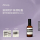 AESOP伊索 香芹籽面部保濕精華乳 60mL 乳液生日禮物男女