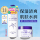 Naturie薏仁 柔膚爽膚水精華啫喱套裝日本原裝進(jìn)口