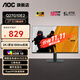 AOCQ27G10E2 27英寸2K電競原生180Hz高刷顯示屏 臺式電腦顯示器 筆記本外接副屏可選升降HDR400小金剛 獨家27