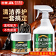 力仕康皮革清潔劑護理劑套裝真皮沙發(fā)保養油皮具去污皮衣包鞋清洗上光