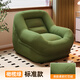 麥田（HCMAITI）懶人沙發(fā)可躺可睡陽(yáng)臺臥室單人窩窩小沙發(fā)客廳休閑榻榻米閱讀躺椅 【橄欖綠】親膚軟糯燈芯絨-飽滿(mǎn)填充