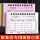 西沖【皮革店專(zhuān)用】銷(xiāo)售小票二聯(lián)箱包銷(xiāo)貨清單三聯(lián)皮草結算憑證售后服務(wù)單據皮具護理收款收據洗護票據 定制專(zhuān)拍，請先聯(lián)系客服再下單！